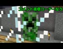 【実況】誰も死なないMineCraft Part3