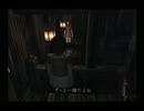 零～紅い蝶～　びびびびびびりプレイ　Part11