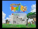 絵が下手でむ～んむ～んな男がラクガキ王国実況プレイpart.15
