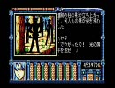 PCE版 BURAI「八玉の勇士伝説」 八玉の章 その6