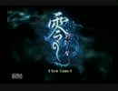 【実況】零～刺青の聲～をちまちまとプレイ 第17夜