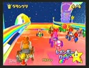 【マリオカートDD！！】150ccスペシャルカップ【久々にプレイ】