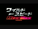 ワイルドスピード MEGA MAX エンディング 【音質修正】