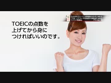 TOEICテストで325点から885点になれたラクラク勉強法