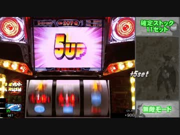 【パチスロ実機配信】新・ドロンジョにおまかせ～一撃万枚目指す Part.３