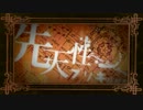 【ニコカラ】先天性ブリキ症候群《on　vocal》
