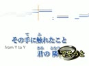 【コーラスガイド①】from Y to Y