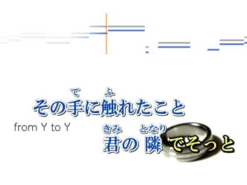 【コーラスガイド①】from Y to Y