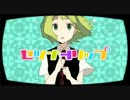 セツナトリップ 歌ってみた【エトセ】
