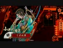 【戦国大戦】雑賀傭兵生活　35【正二位】