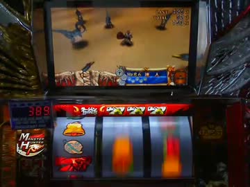 【パチスロ】モンスターハンター狩猟５日目