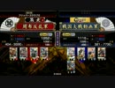 【戦国大戦】ケニア布教者が天下を目指す番外編4