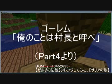 【Minecraft】何もない村の住人になる　Part6【ゆっくり実況】