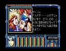PCE版 BURAI「八玉の勇士伝説」 八玉の章 その8