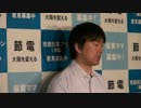 2012.5.21 橋下市長 退庁時囲み取材
