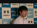 2012.5.21 橋下市長 退庁時囲み取材