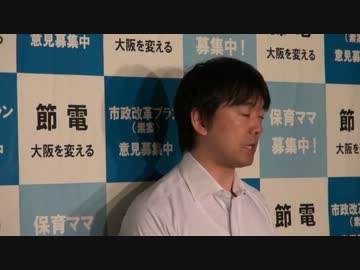 2012.5.21 橋下市長 退庁時囲み取材