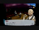 レトロな女のペルソナ3フェス実況プレイ　その57