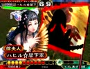 【三国志大戦３】業炎英魂で城門を叩く作業2012-2【vs大練兵】