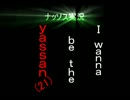 【ドＭ実況】I wanna be the yassan(21)を実況プレイ　その1