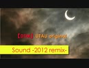 【UTAU オリジナル】Sound -2012 remix-【波音リツ】