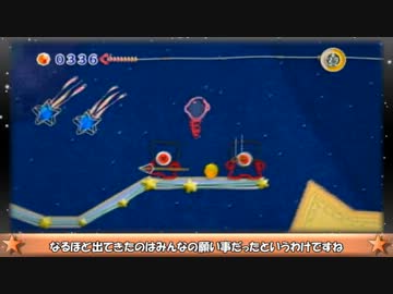 【ゆっくり実況】毛糸のカービィでゆっくり和んでいってね【二十五幕】