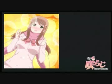 咲ら​じ-阿知賀女子学院麻雀部-第３局 【悠木碧・東山奈央・MAKO】