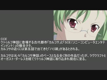 ニャル子さん第六話ネタ解説動画（加筆版）