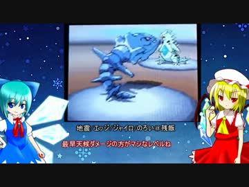 さいきょー⑨パ！でゆっくり実況ランダムフリー2.5？【運ゲー集】