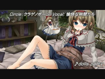 【東方ニコカラ】 dolls party on vocal