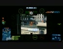 【BF3:マルチ】ゆっくり実況でおくる戦場記録Part85 byアラモンド