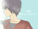 【ニコラップ】Start Line【黒音シロ】