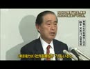 NHKと東電「経営」兼務 問われる報道の中立性