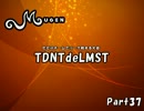 【MUGEN】TDNTdeLMST Part37