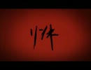 【歌ってもうた】　リンネ　acoustic ver　【kappa ver】