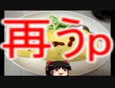 【もはやゾンビの楽園～ゆっくりサバイバル生活～】2体目再うｐ版