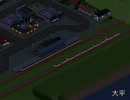 【Simutrans】Simutransの空撮から
