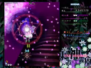 名前しか知らない東方神霊廟を実況プレイ～その３～