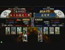 戦国大戦　頂上対決　2012/5/23　ＫＩＤ徳文†軍　ＶＳ　盈燈軍