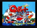 チョロＱマリンＱボートをゆっくりが普通にプレイ おまけが本編①？