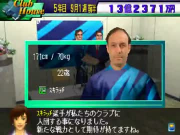 野球オタがサターンのサカつく２をプレイ Part18 ニコニコ動画