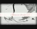【初音ミク】Crimson Bride【オリジナルPV】