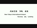 2012-5-23 成田空港 zero