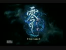 【実況】零～刺青の聲～をちまちまとプレイ 第18夜