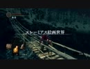 【縛り実況】包丁屋さんのダークソウルその34