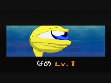 モンスターファーム（PS2)適当に実況プレイ　その2