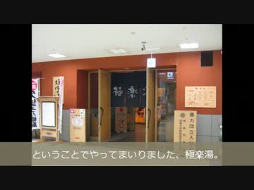日帰り自転車ツーリングに行ってきた　仙台→福島　-福島散策編-