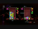 【PS3テトリス】LASER その2
