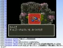 【実況】ミノルのドラクエⅥ part70【配信】