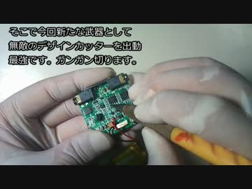 FiiO E6 のオペアンプ交換